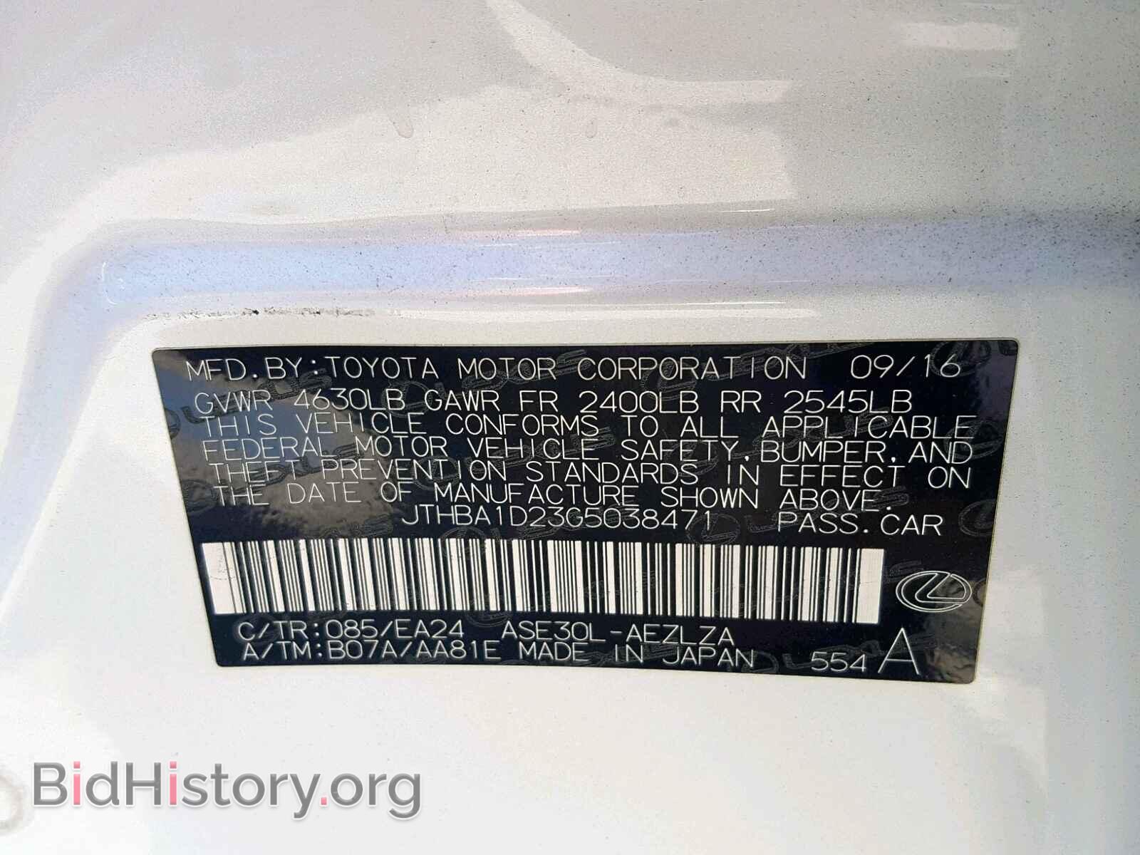 2016 LEXUS IS - VIN: JTHBA1D23G5038471 - Фото 10