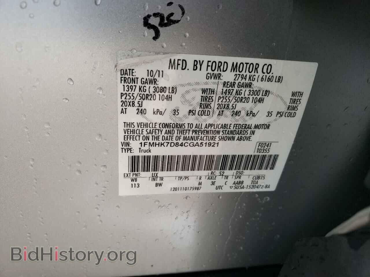 2012 FORD EXPLORER - VIN: 1FMHK7D84CGA51921 - Photo 10