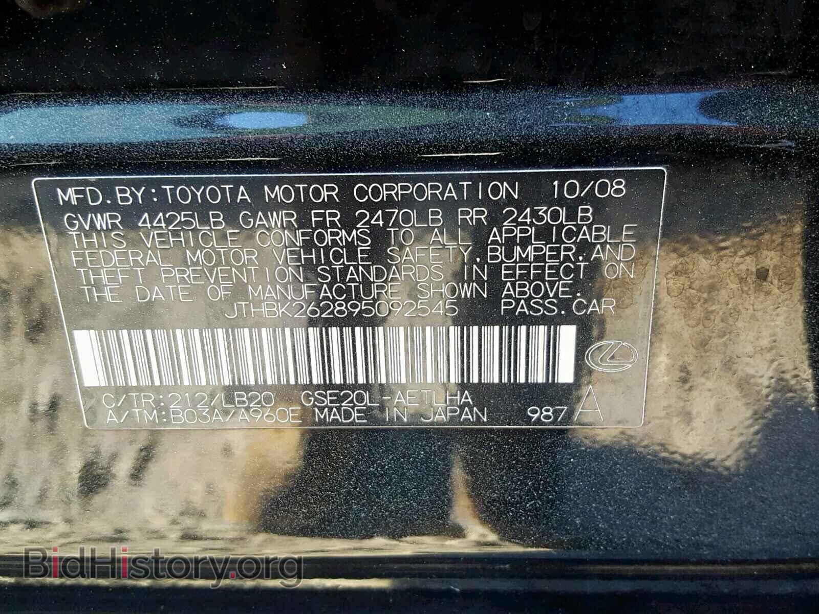 2009 LEXUS IS - VIN: JTHBK262895092545 - Фото 10