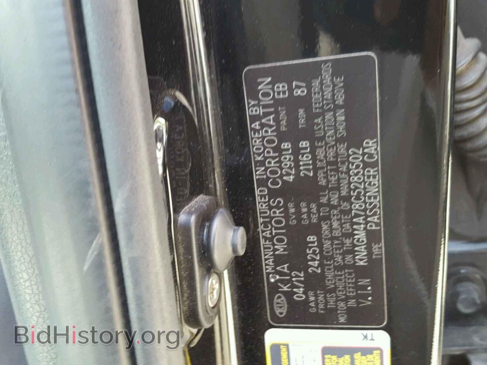 2012 KIA OPTIMA - VIN: KNAGM4A78C5283502 - Фото 10