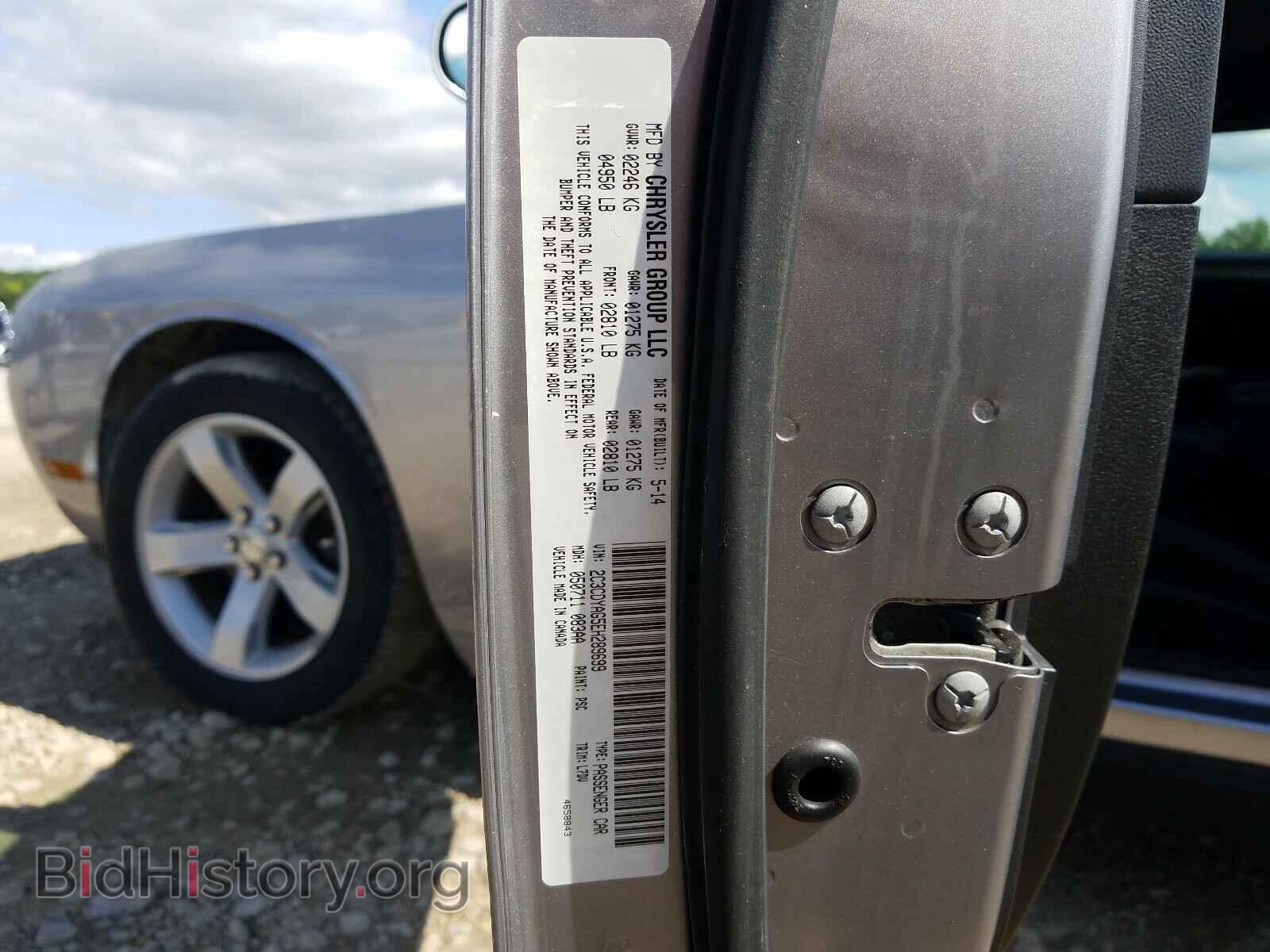 2014 DODGE CHALLENGER - VIN: 2C3CDYAG5EH289699 - Фото 10