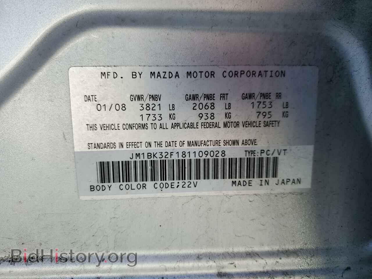 2008 MAZDA 3 - VIN: JM1BK32F181109028 - Photo 12
