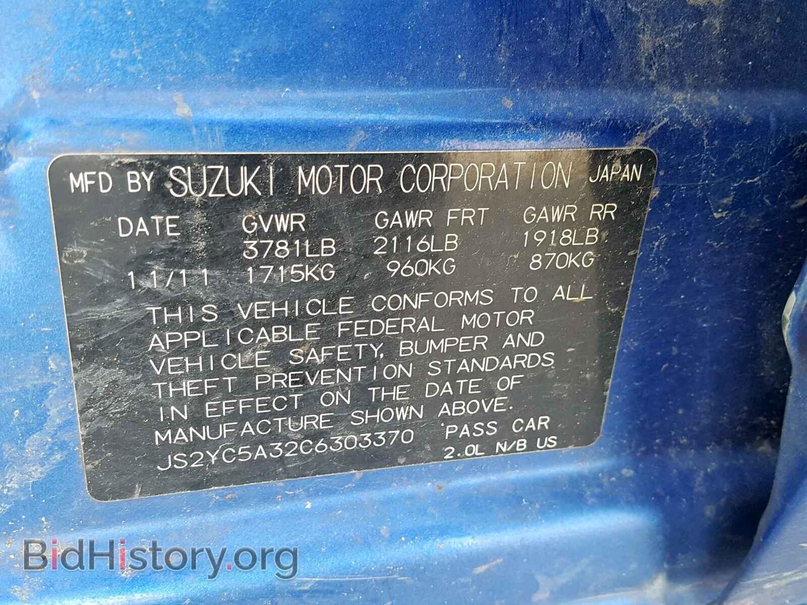 2012 SUZUKI SX4 - VIN: JS2YC5A32C6303370 - Фото 10