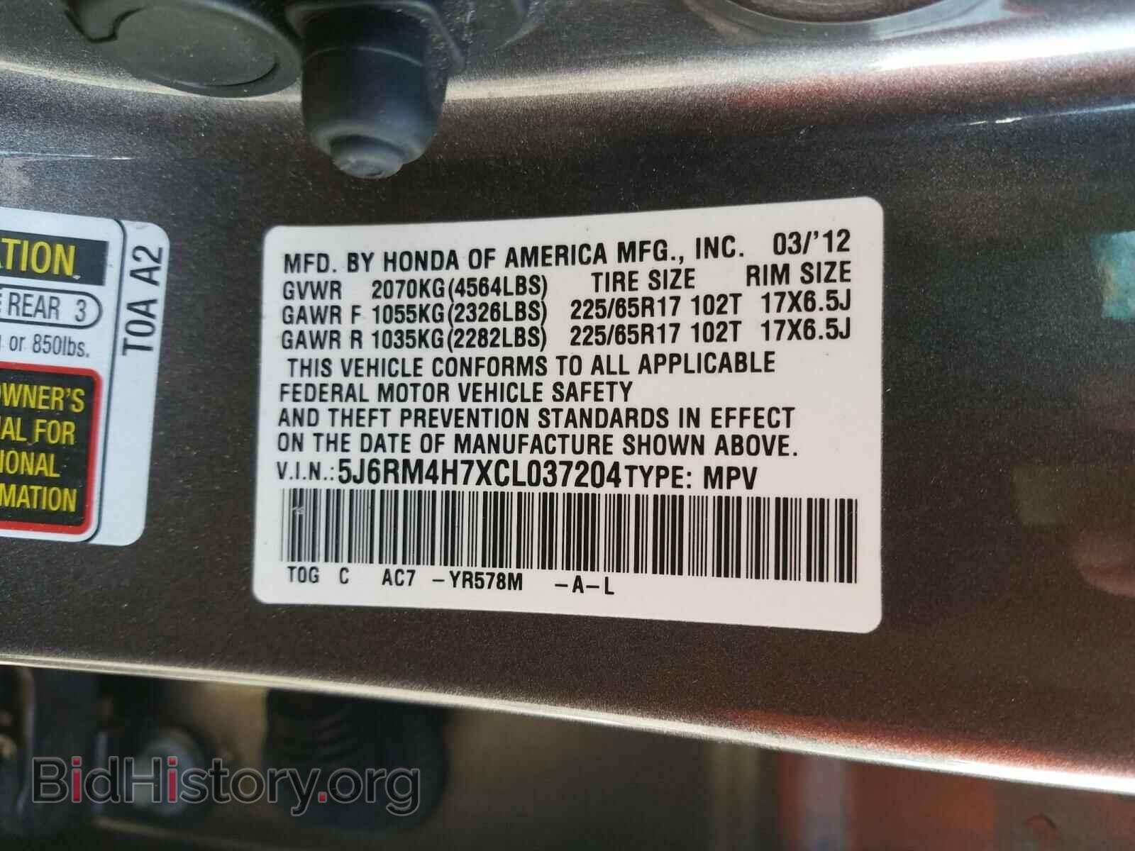 2012 HONDA CRV - VIN: 5J6RM4H7XCL037204 - Фото 10
