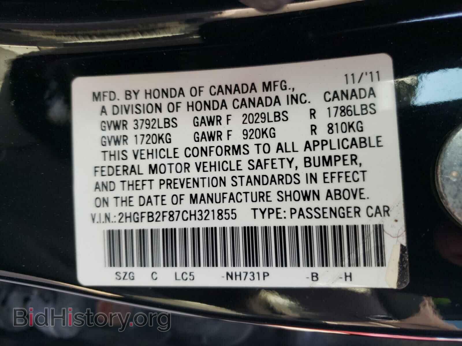 2012 HONDA CIVIC - VIN: 2HGFB2F87CH321855 - Фото 10