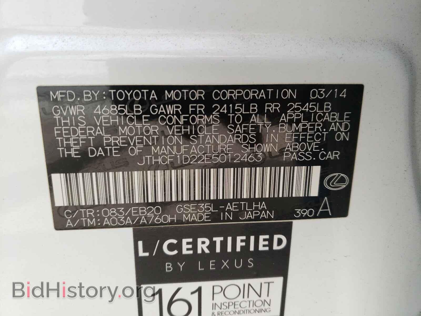 2014 LEXUS IS - VIN: JTHCF1D22E5012463 - Photo 10