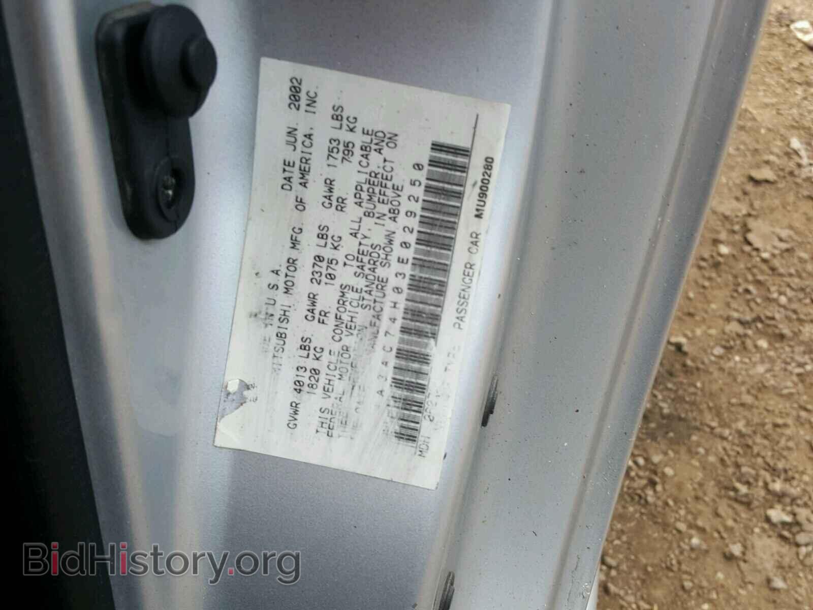 2003 MITSUBISHI ECLIPSE - VIN: 4A3AC74H03E029250 - Фото 10