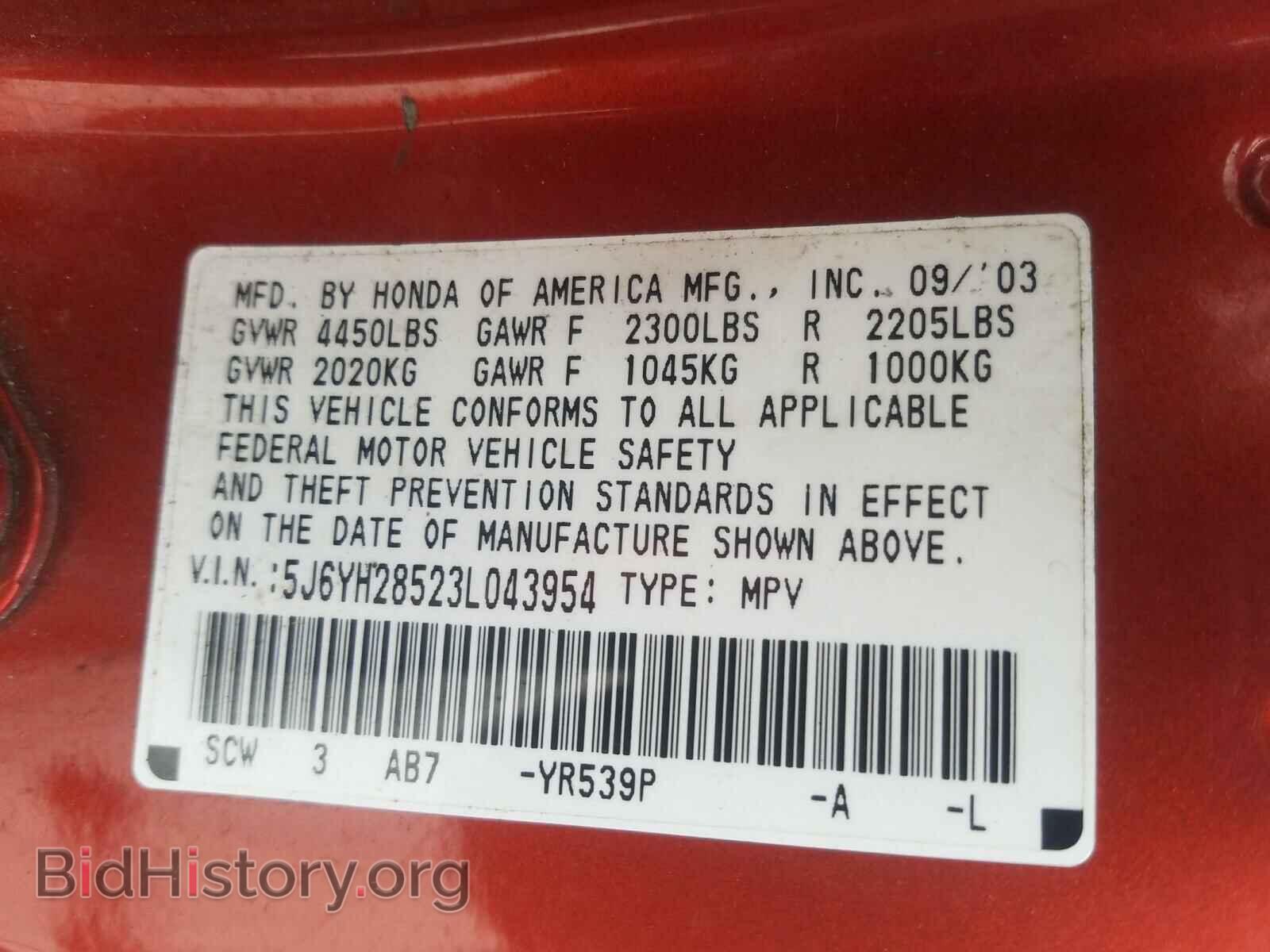 2003 HONDA ELEMENT - VIN: 5J6YH28523L043954 - Photo 10
