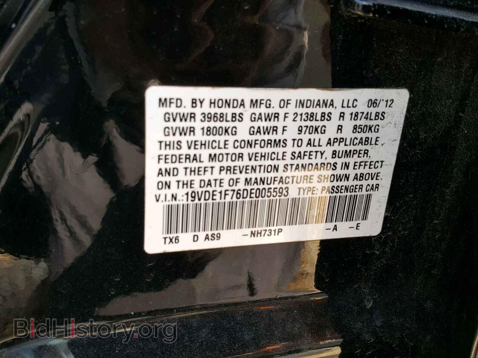 2013 ACURA ILX - VIN: 19VDE1F76DE005593 - Фото 10