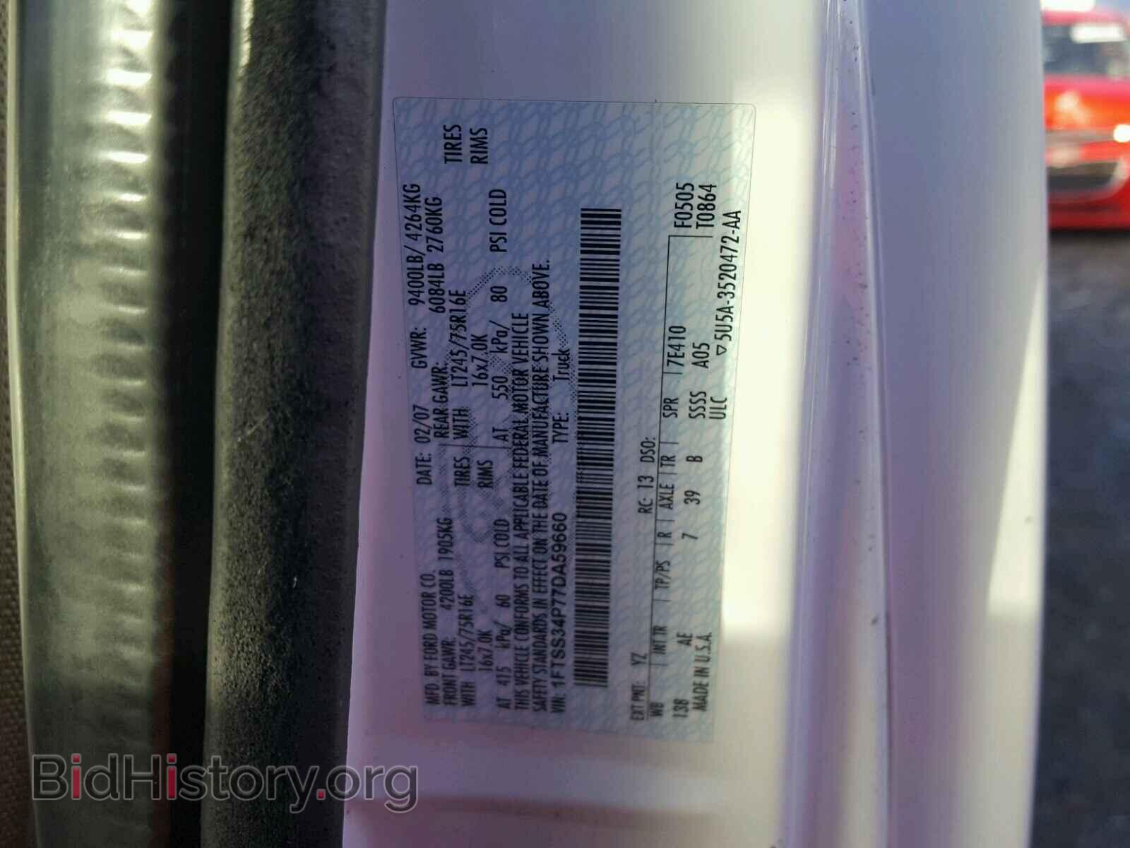 2007 FORD ECONOLINE - VIN: 1FTSS34P77DA59660 - Фото 10