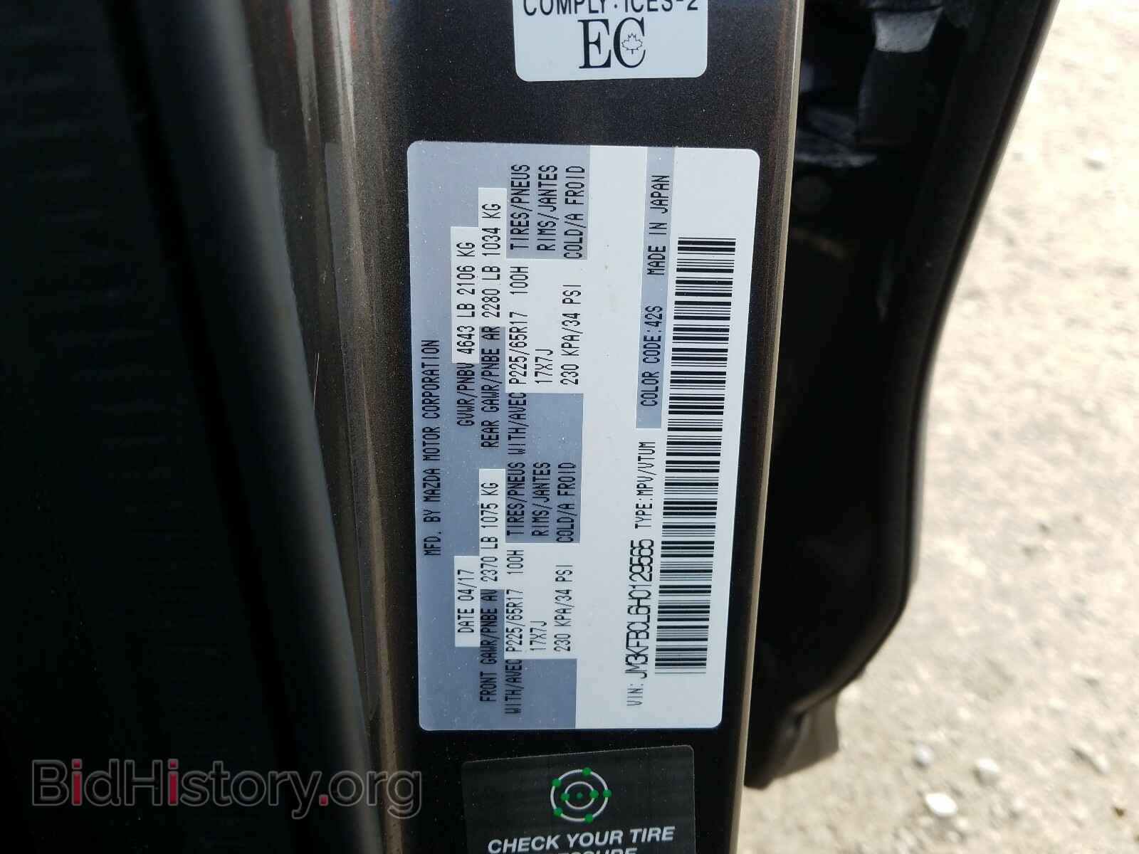 2017 MAZDA CX-5 - VIN: JM3KFBCL6H0129565 - Фото 10