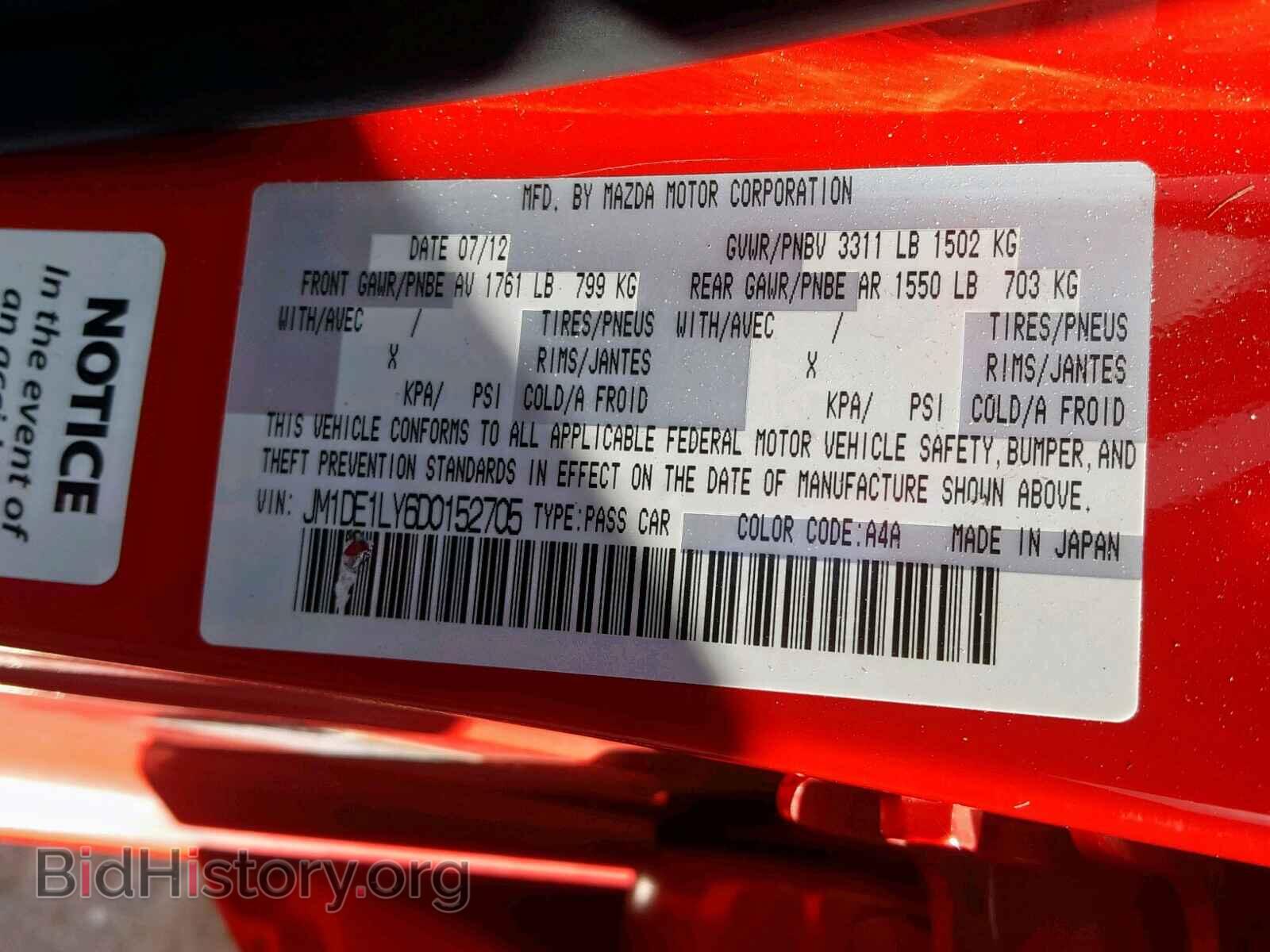 2013 MAZDA 2 - VIN: JM1DE1LY6D0152705 - Фото 10