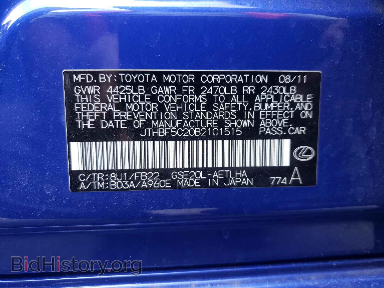 2011 LEXUS IS - VIN: JTHBF5C20B2101515 - Фото 10