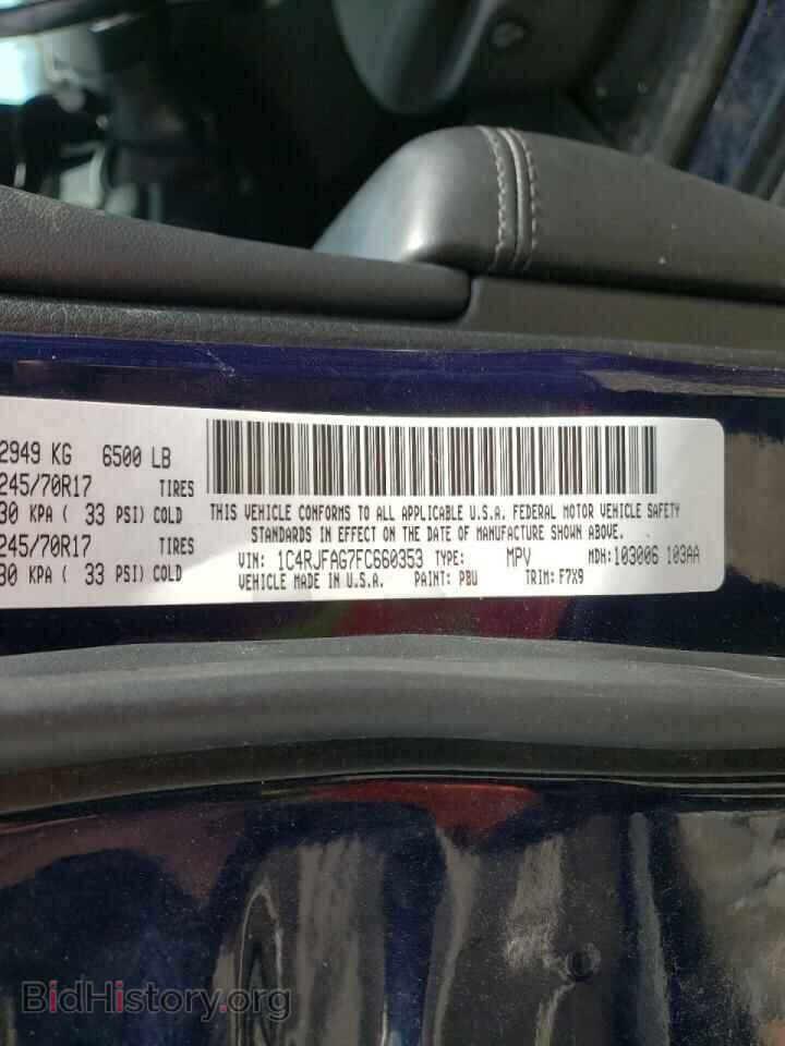2015 JEEP CHEROKEE - VIN: 1C4RJFAG7FC660353 - Фото 10