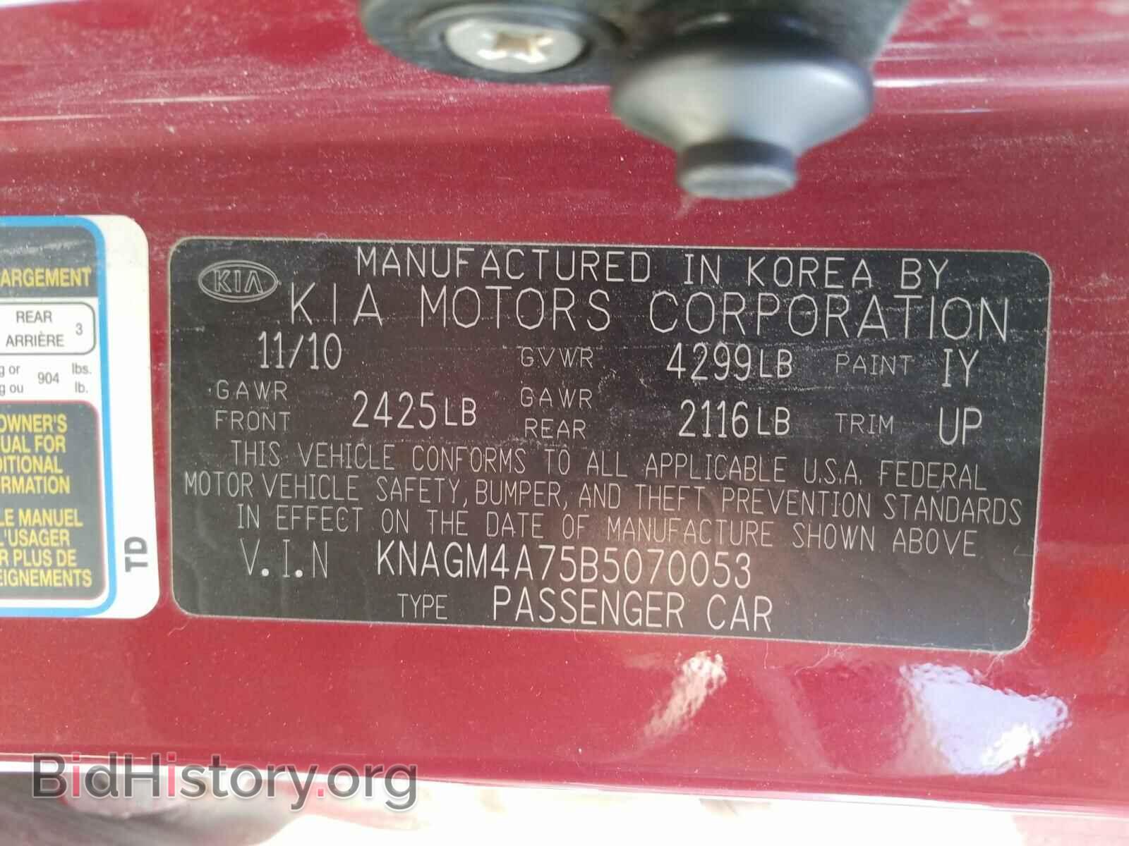 2011 KIA OPTIMA - VIN: KNAGM4A75B5070053 - Фото 10