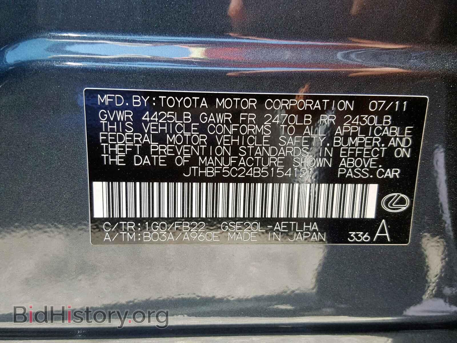 2011 LEXUS IS 250 - VIN: JTHBF5C24B5154121 - Фото 10