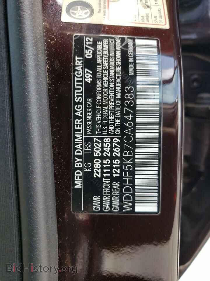 2012 MERCEDES-BENZ E-CLASS - VIN: WDDHF5KB7CA647383 - Фото 10