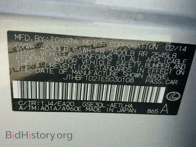 2014 LEXUS IS 250 - VIN: JTHBF1D21E5030108 - Фото 10