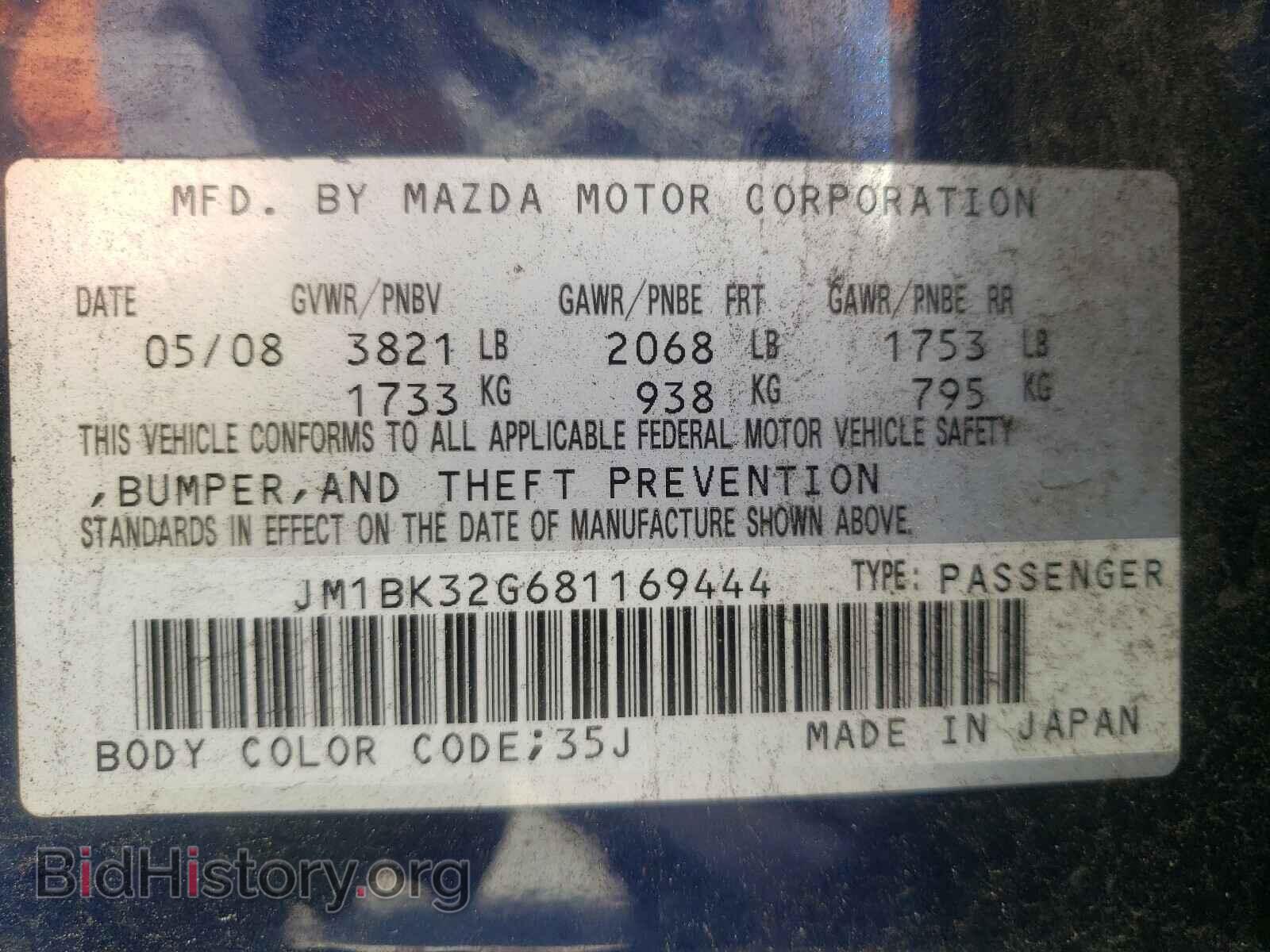 2008 MAZDA 3 - VIN: JM1BK32G681169444 - Фото 10