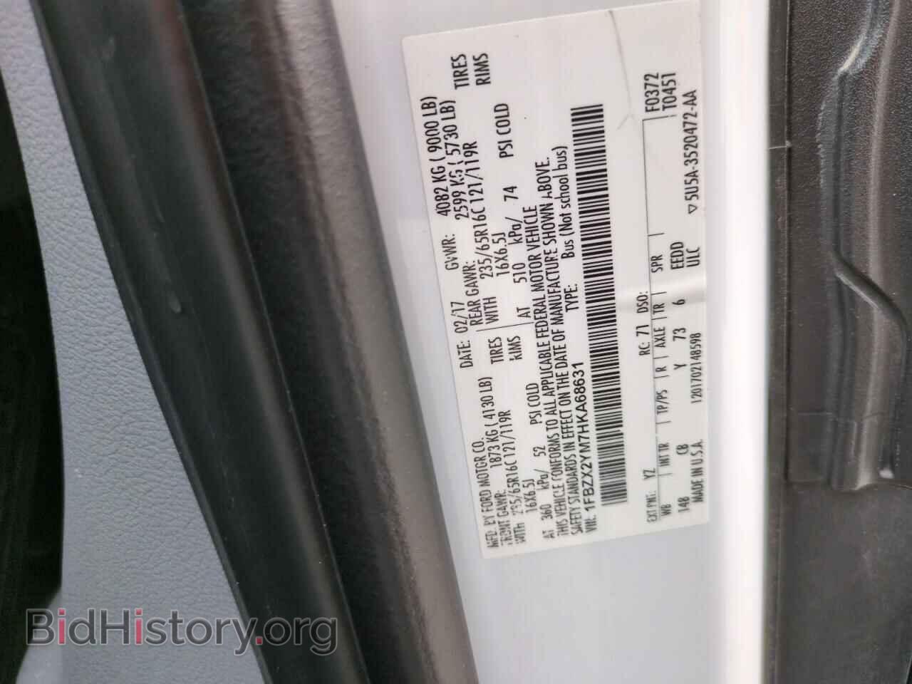 2017 FORD TRANSIT - VIN: 1FBZX2YM7HKA68631 - Фото 12