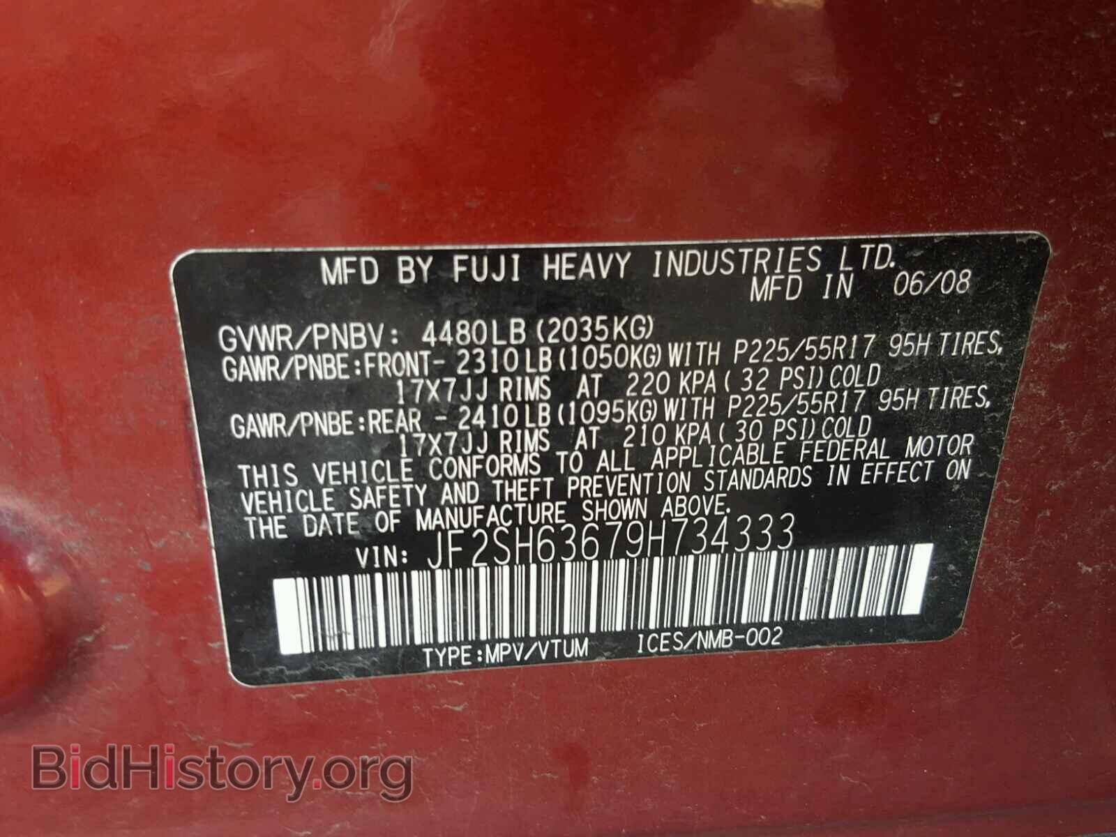 2009 SUBARU FORESTER - VIN: JF2SH63679H734333 - Фото 10