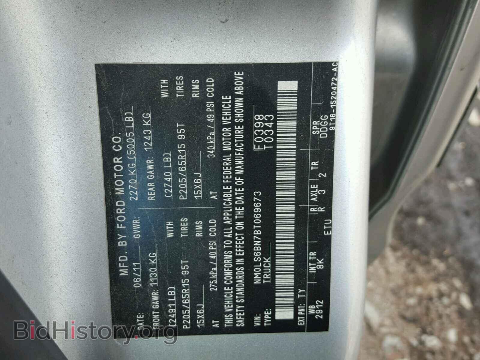 2011 FORD TRANSIT CO - VIN: NM0LS6BN7BT069673 - Фото 10