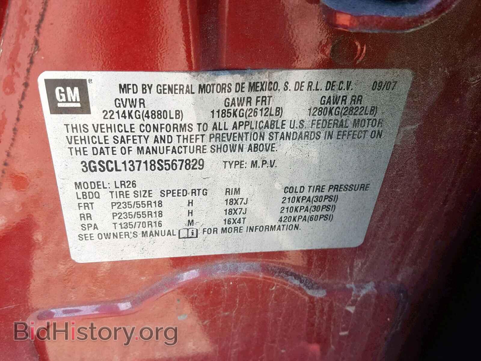 2008 SATURN VUE - VIN: 3GSCL13718S567829 - Фото 10