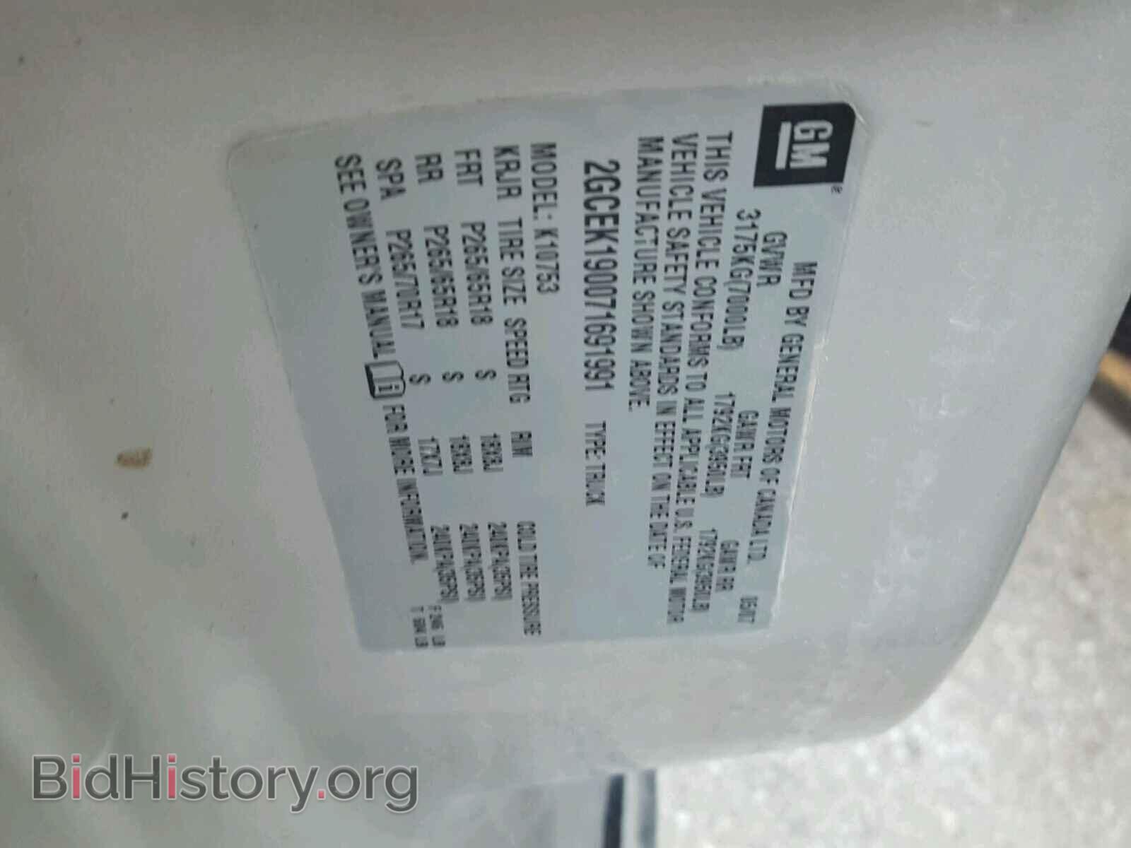 2007 CHEVROLET SILVERADO - VIN: 2GCEK190071691991 - Фото 10