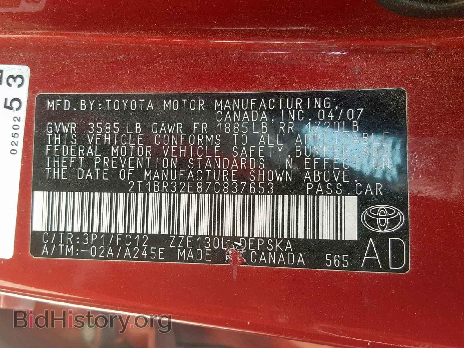 2007 TOYOTA COROLLA - VIN: 2T1BR32E87C837653 - Фото 9