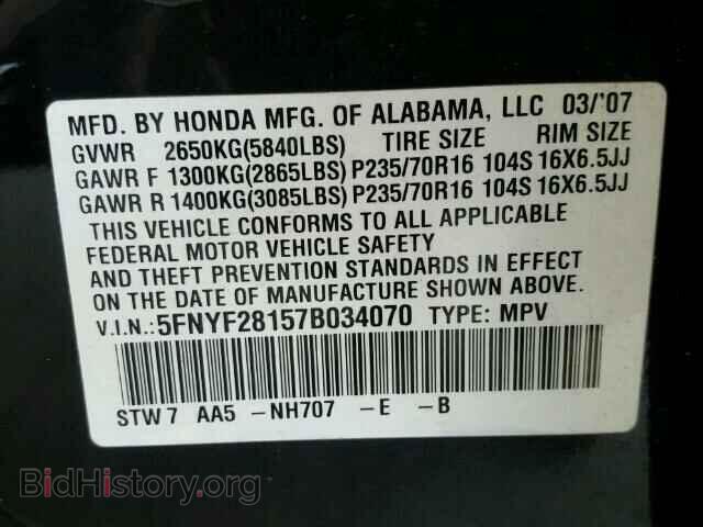 2007 HONDA PILOT - VIN: 5FNYF28157B034070 - Фото 10