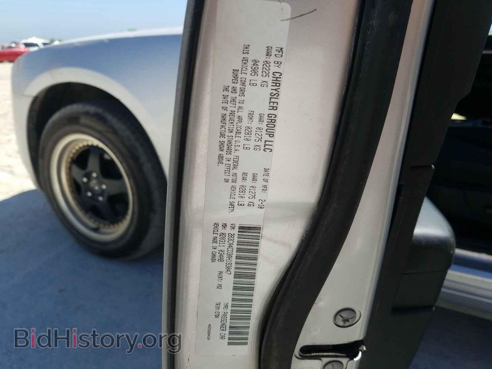 2010 DODGE CHARGER - VIN: 2B3CA4CD3AH193047 - Фото 10