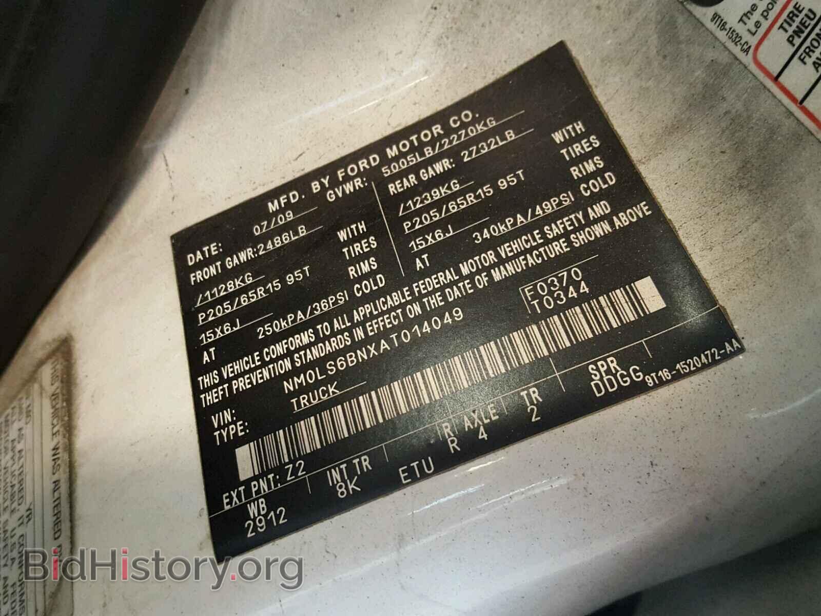 2010 FORD TRANSIT CO - VIN: NM0LS6BNXAT014049 - Фото 10