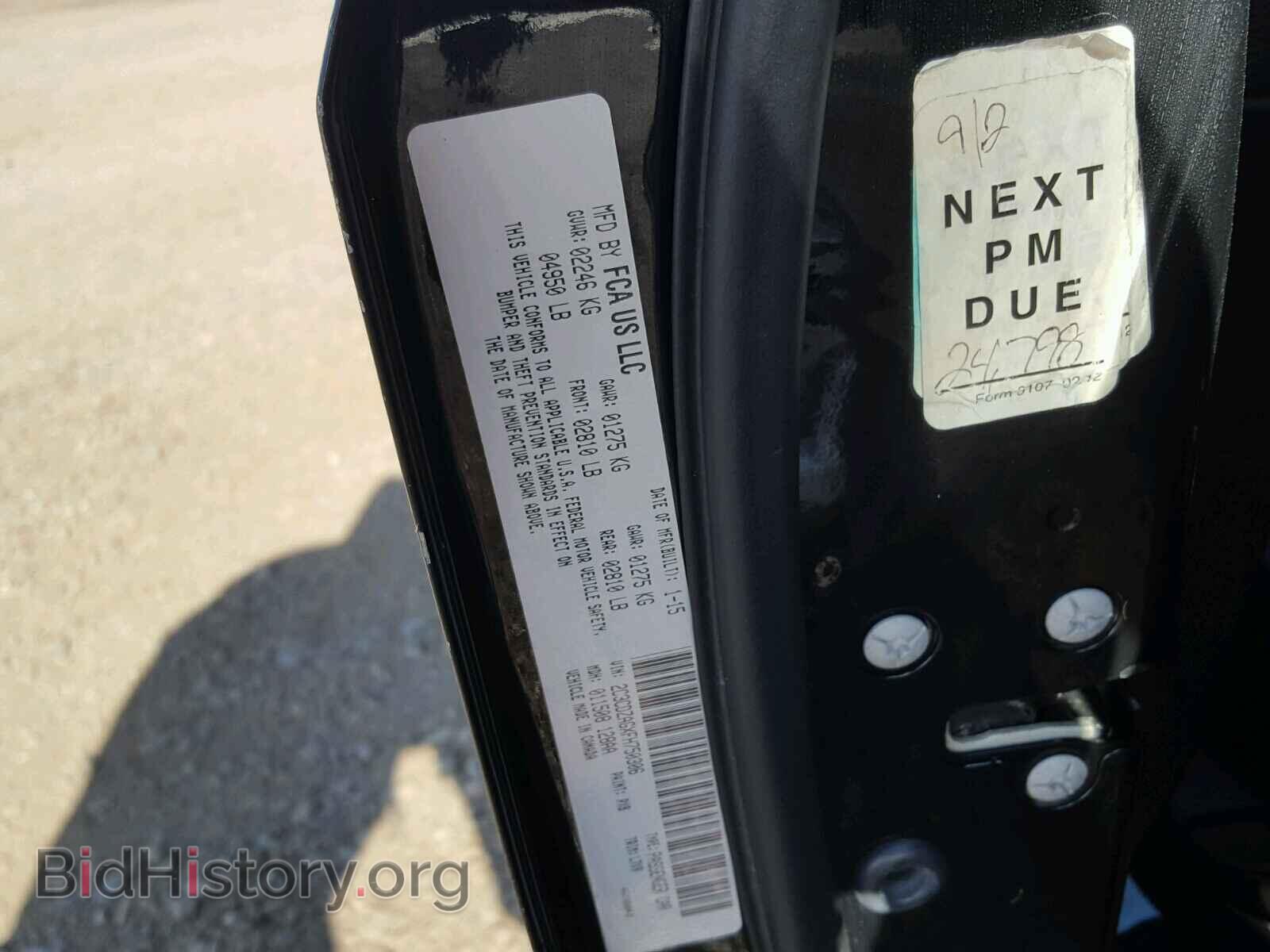 2015 DODGE CHALLENGER - VIN: 2C3CDZAGXFH750306 - Фото 10