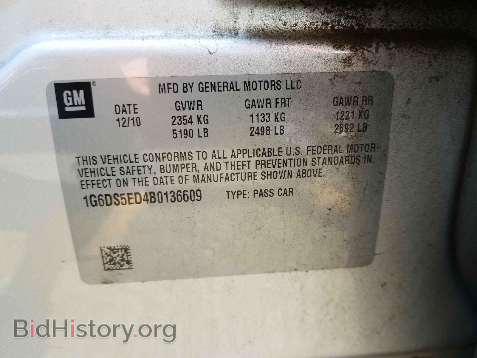 2011 CADILLAC CTS - VIN: 1G6DS5ED4B0136609 - Фото 10