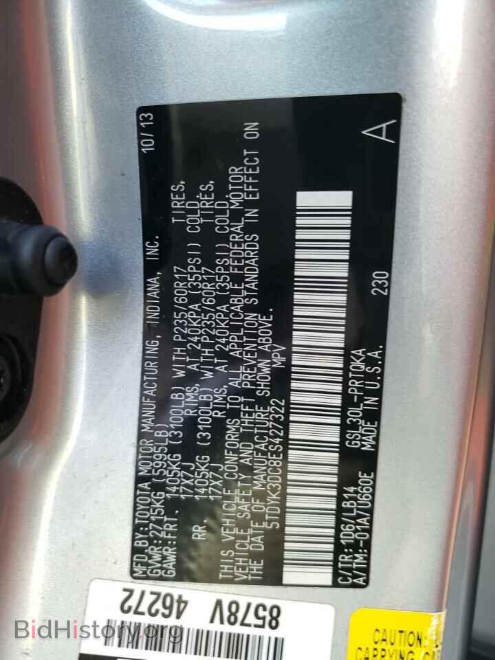 2014 TOYOTA All Models - VIN: 5TDYK3DC8ES427322 - Фото 13