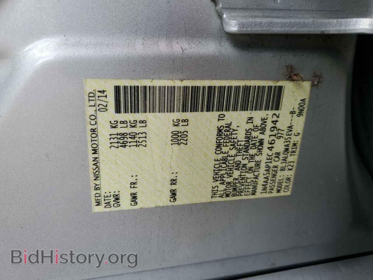 2014 NISSAN MAXIMA - VIN: 1N4AA5AP1EC461942 - Фото 13