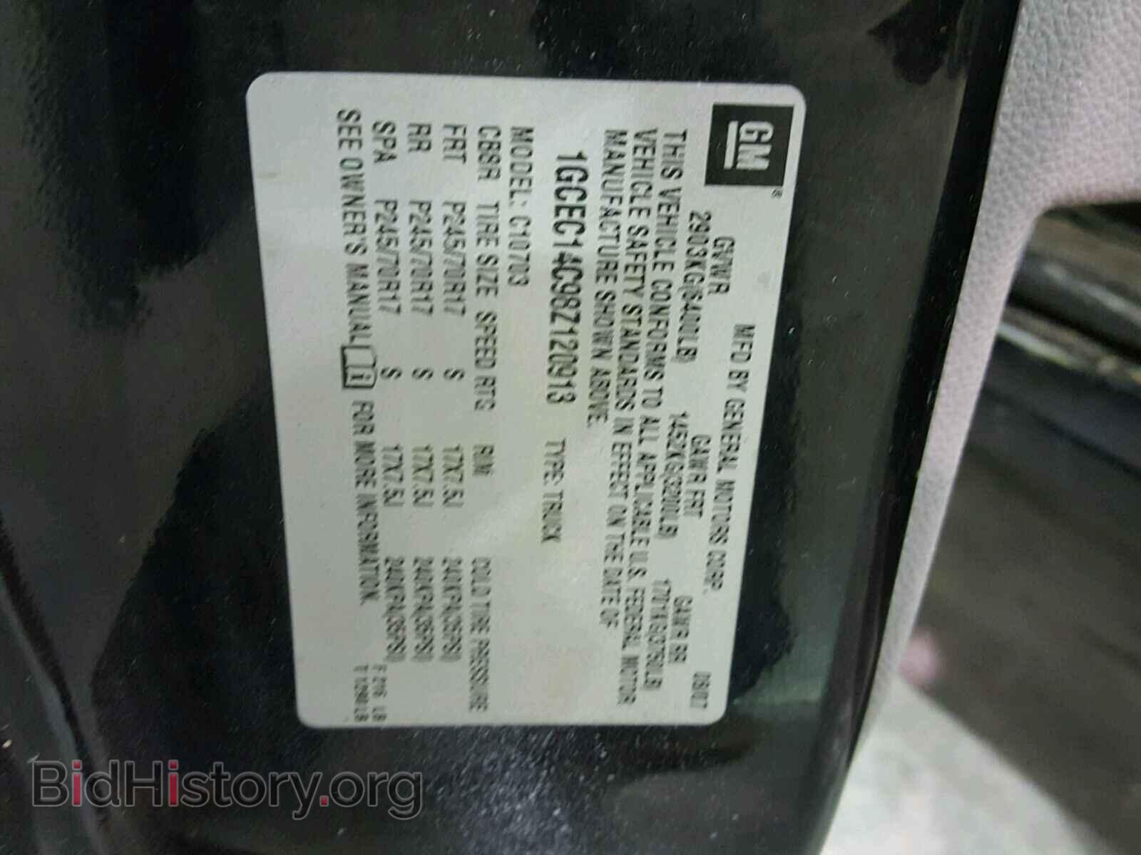 2008 CHEVROLET SILVERADO - VIN: 1GCEC14C98Z120913 - Фото 10
