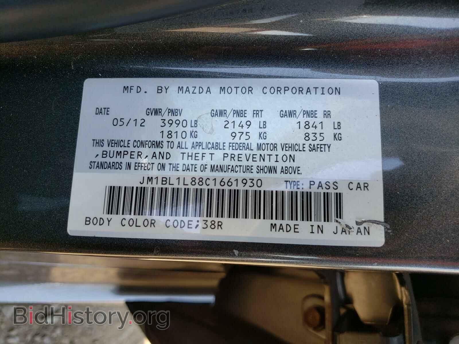2012 MAZDA 3 - VIN: JM1BL1L88C1661930 - Фото 10