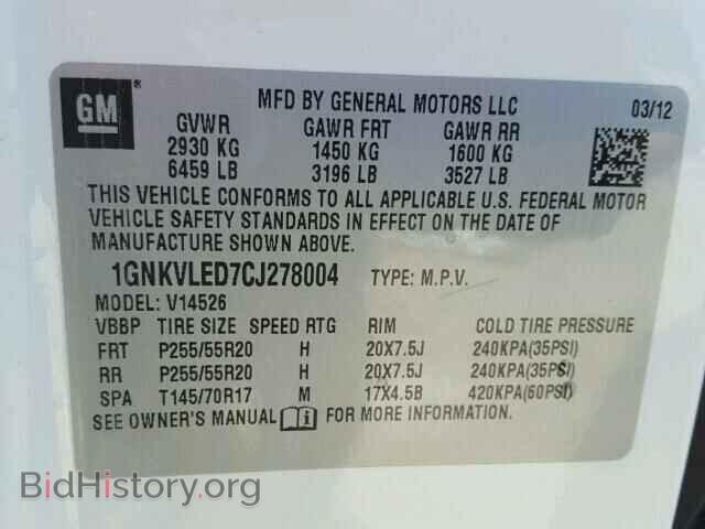 2012 CHEVROLET TRAVERSE - VIN: 1GNKVLED7CJ278004 - Фото 10
