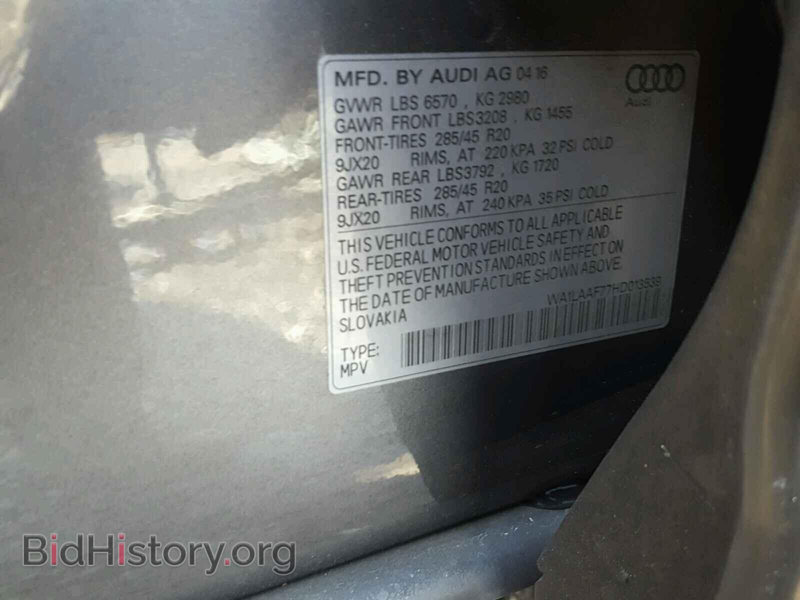 2017 AUDI Q7 - VIN: WA1LAAF77HD013539 - Фото 10