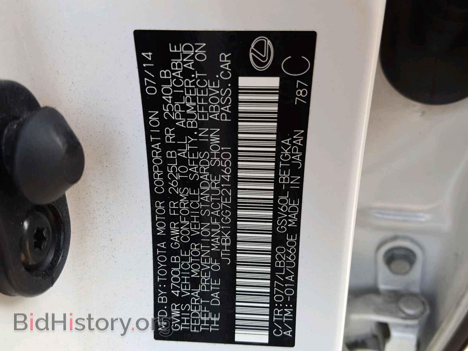 2014 LEXUS ES350 - VIN: JTHBK1GG7E2146501 - Фото 10