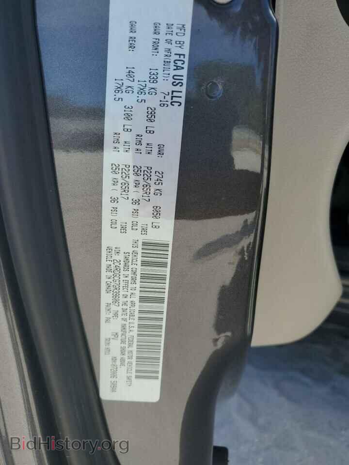 2016 DODGE CARAVAN - VIN: 2C4RDGCG7GR396067 - Фото 13