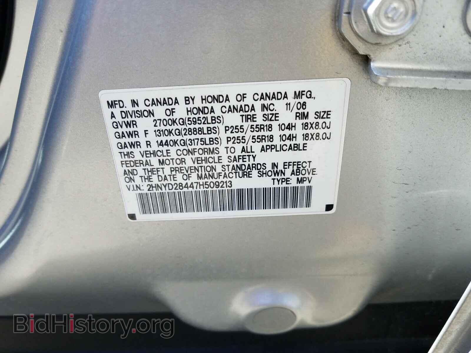 2007 ACURA MDX - VIN: 2HNYD28447H509213 - Фото 10