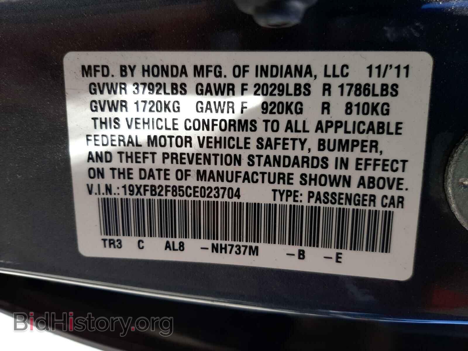 2012 HONDA CIVIC - VIN: 19XFB2F85CE023704 - Фото 10