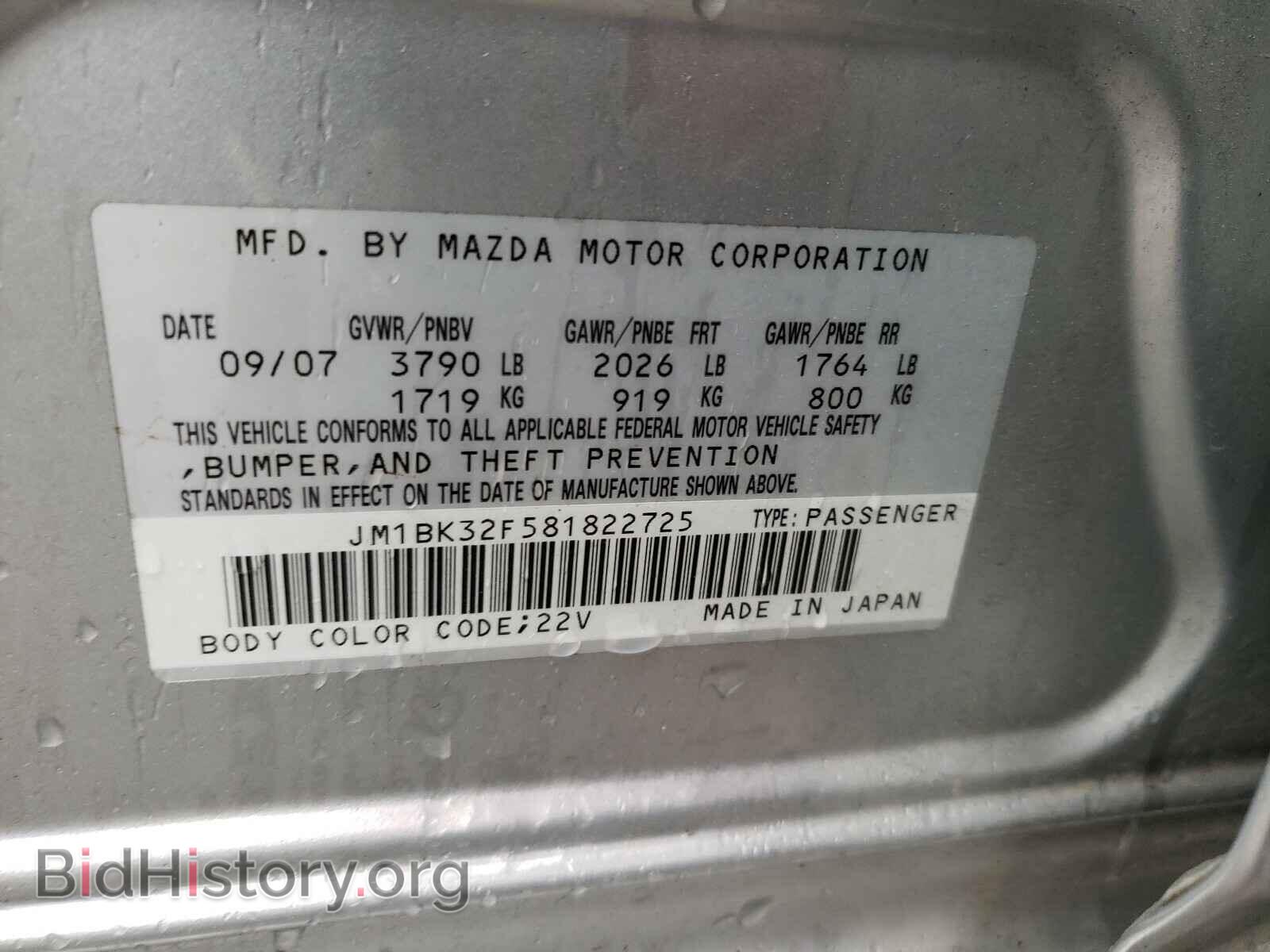 2008 MAZDA 3 - VIN: JM1BK32F581822725 - Фото 10