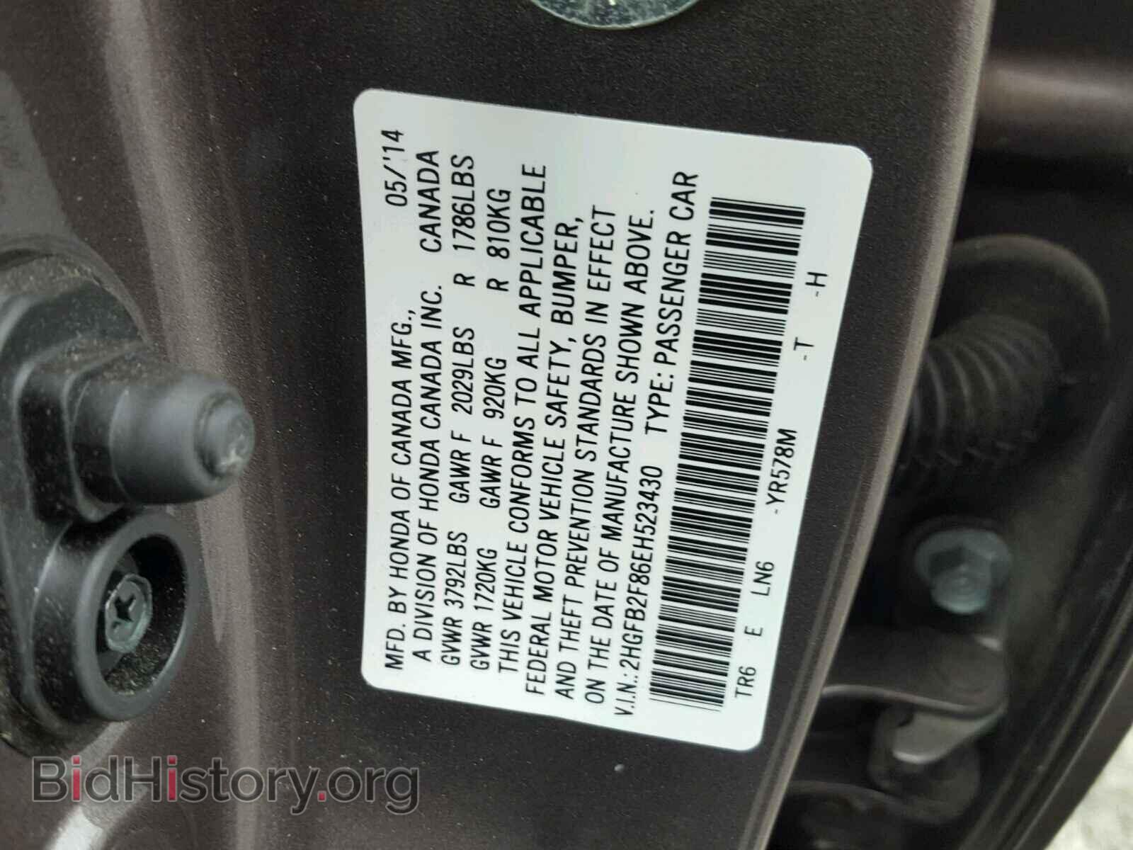 2014 HONDA CIVIC - VIN: 2HGFB2F86EH523430 - Фото 10