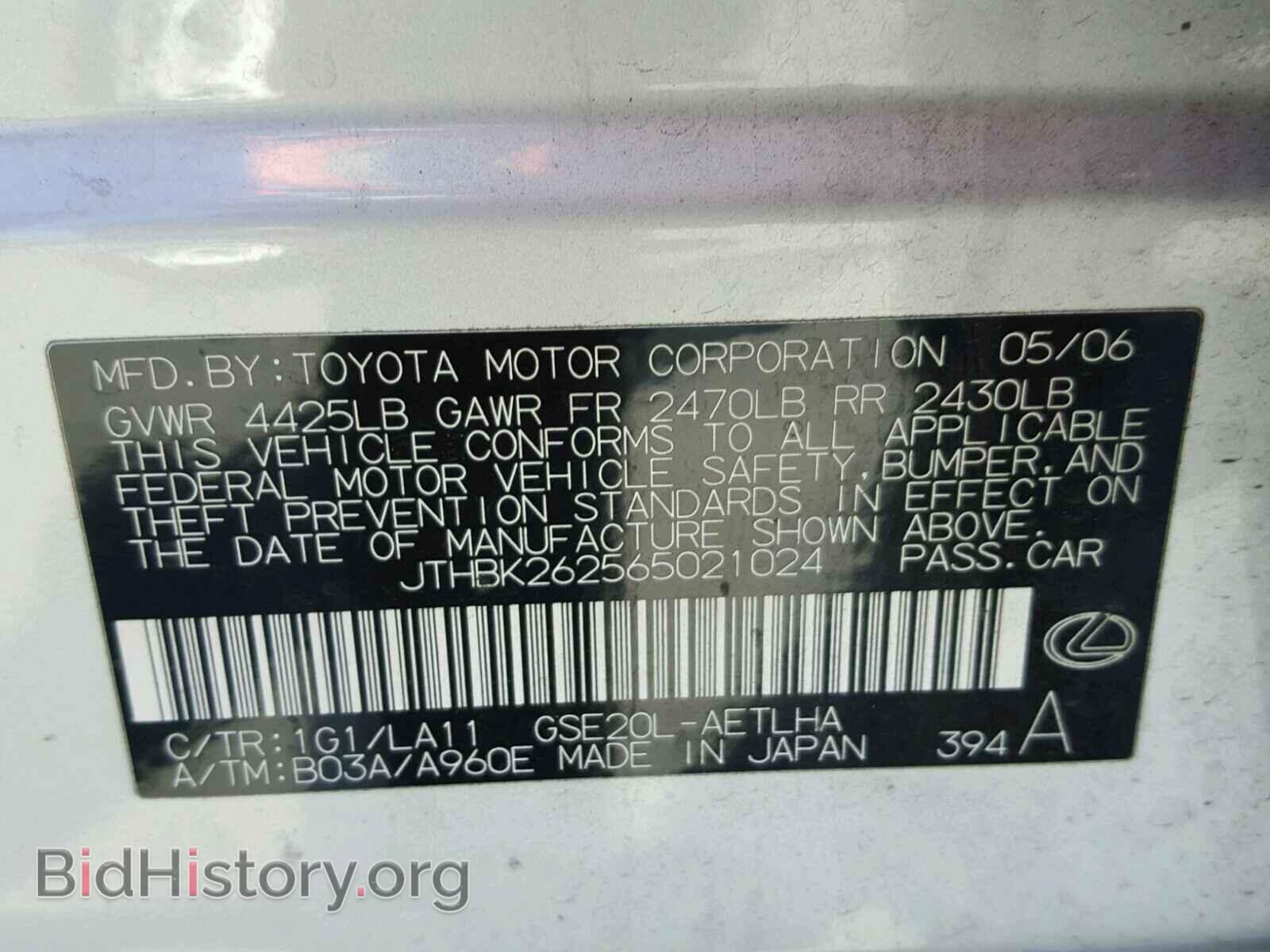 2006 LEXUS IS - VIN: JTHBK262565021024 - Фото 10