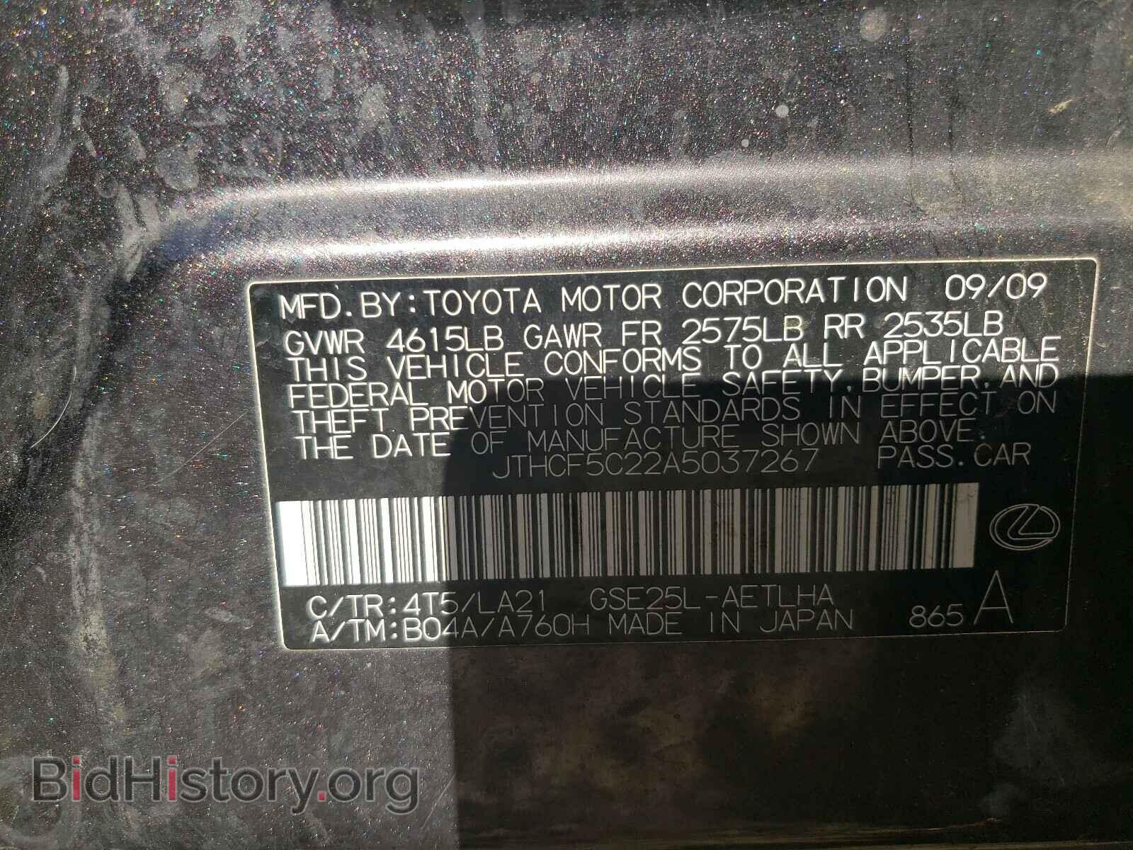 2010 LEXUS IS - VIN: JTHCF5C22A5037267 - Фото 10