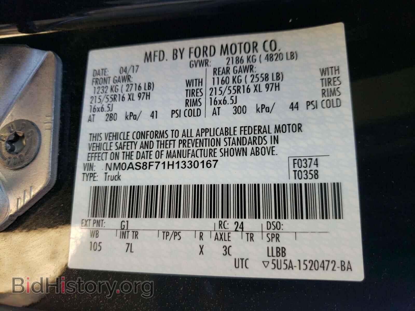 2017 FORD TRANSIT CO - VIN: NM0AS8F71H1330167 - Фото 10
