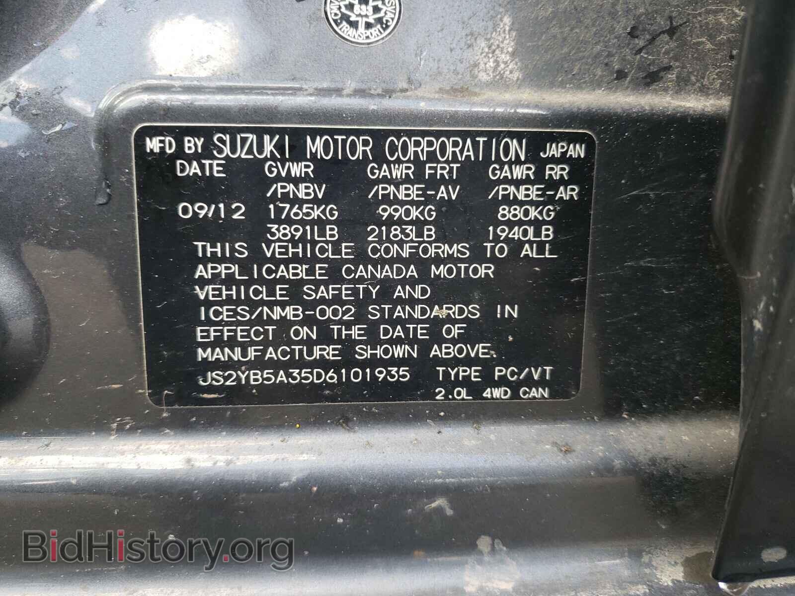 2013 SUZUKI SX4 - VIN: JS2YB5A35D6101935 - Фото 10